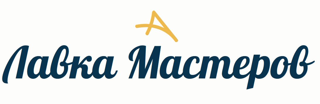 Лавка Мастеров